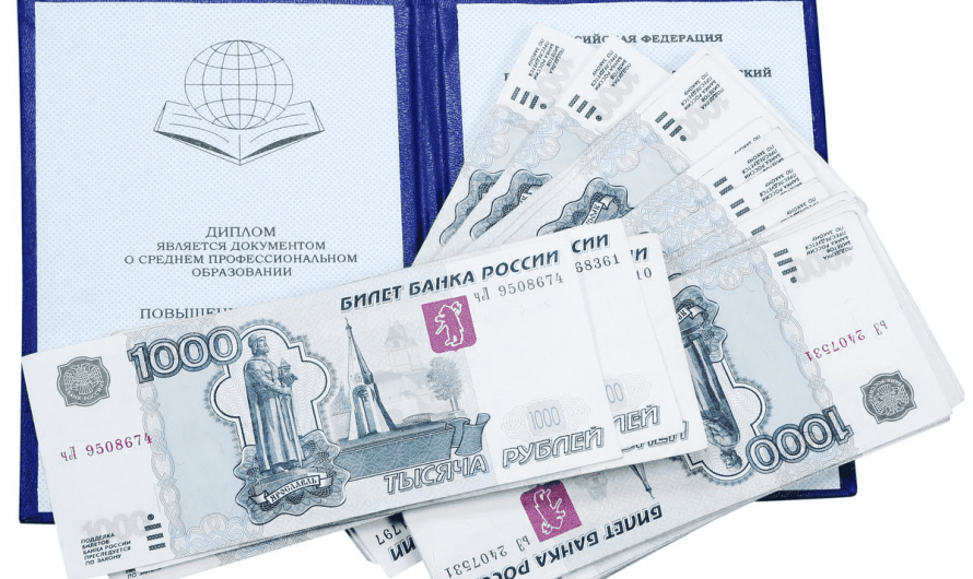 Купить диплом с занесением в реестр россия